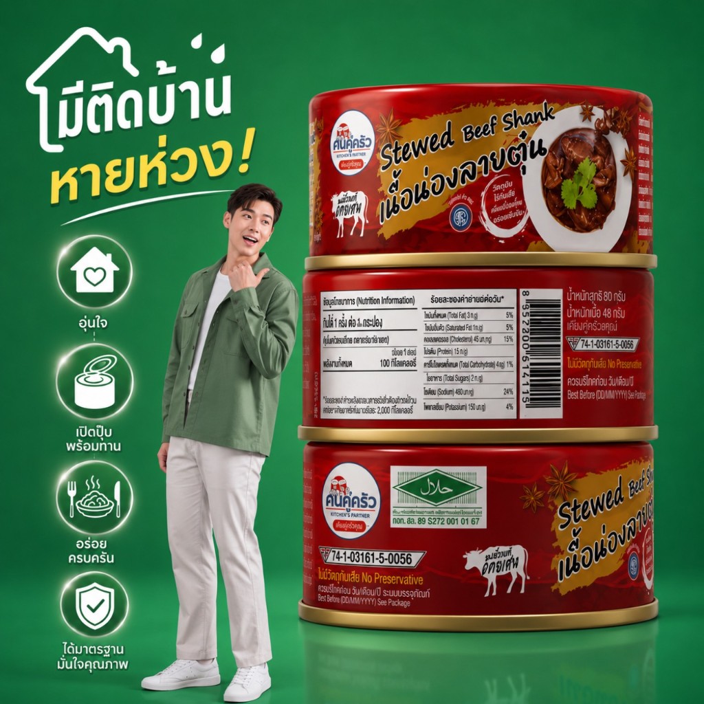 A presenter beside a stack of Khon Khu Krua stewed beef shank cans, with the message to keep it at home